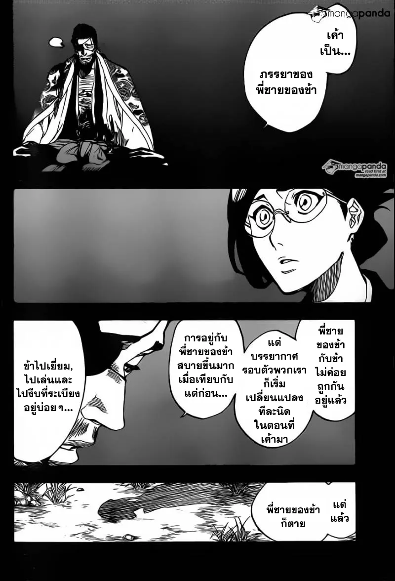 Bleach - หน้า 7