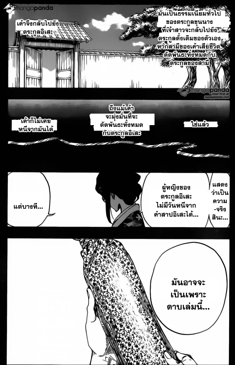 Bleach - หน้า 8