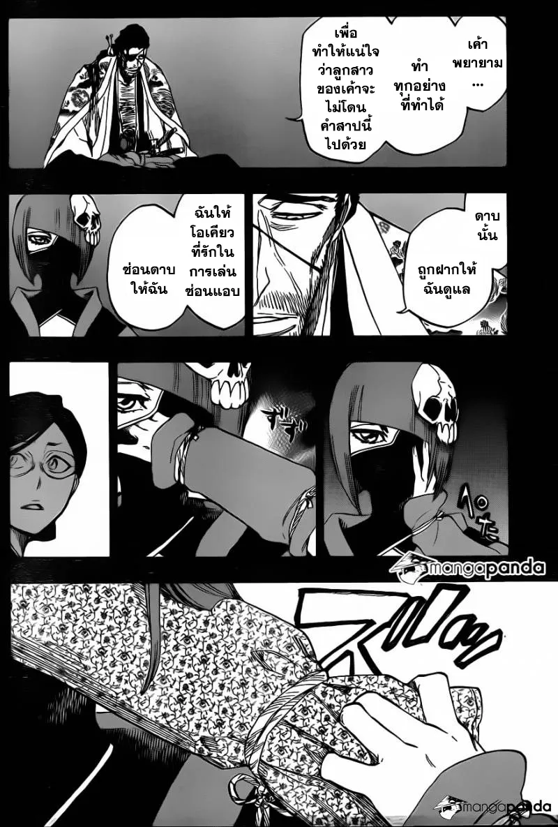 Bleach - หน้า 9