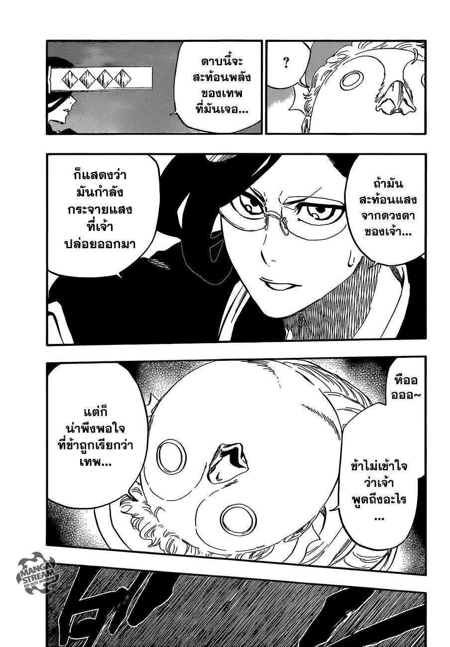 Bleach - หน้า 1