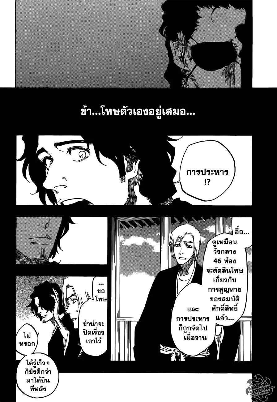 Bleach - หน้า 12