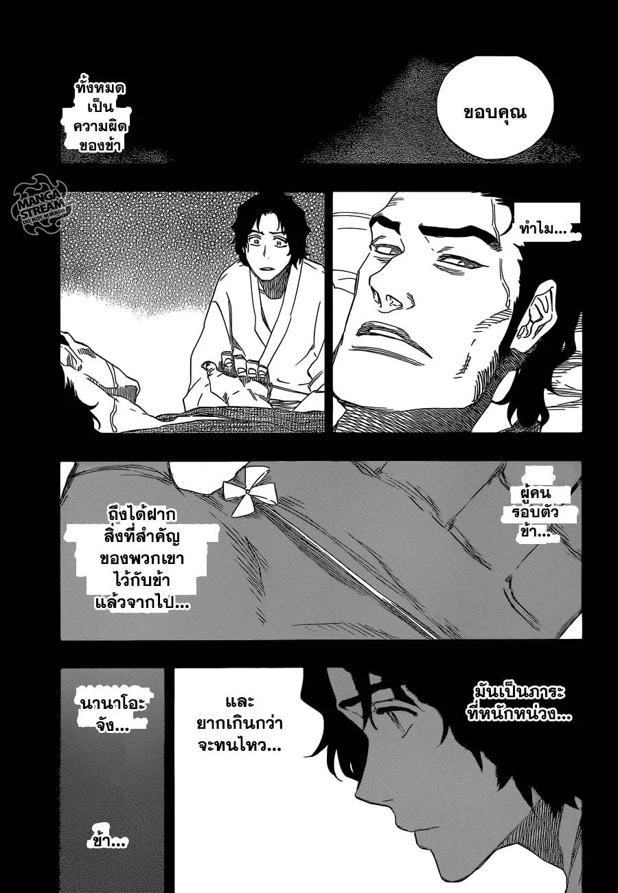 Bleach - หน้า 13