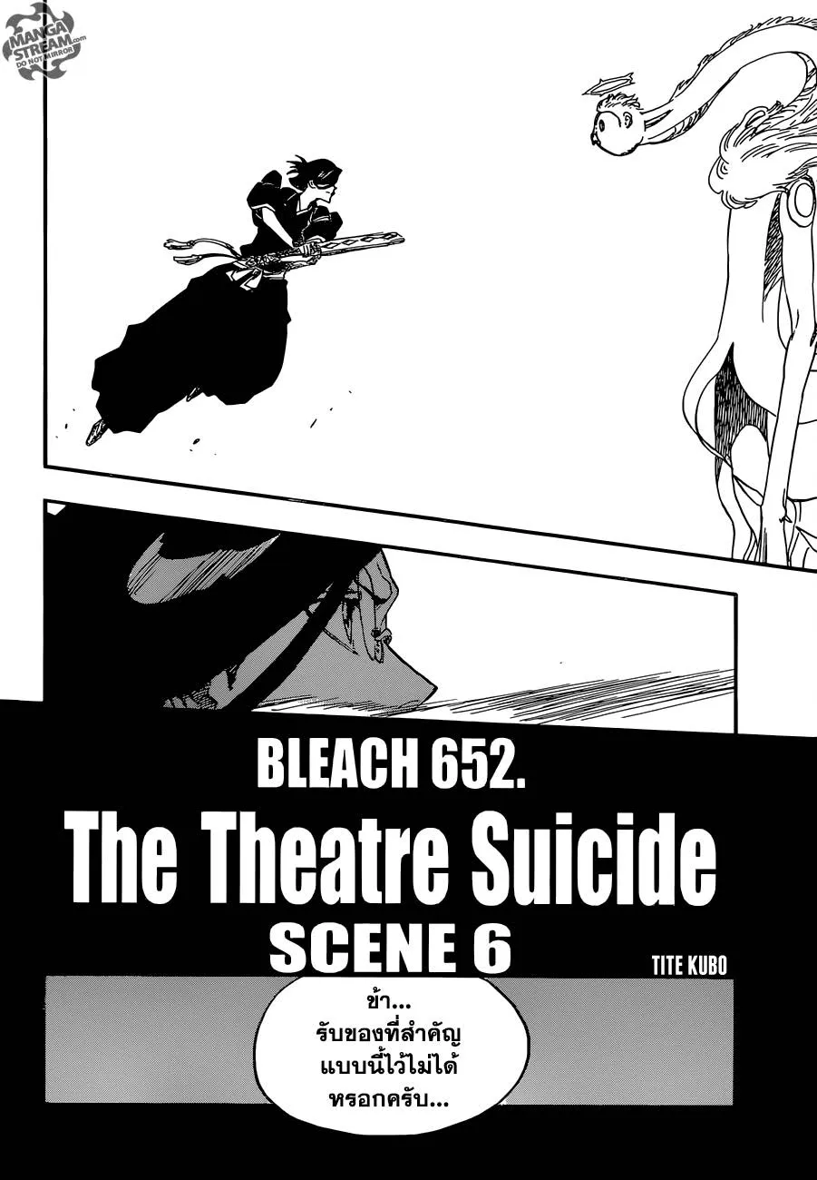 Bleach - หน้า 2