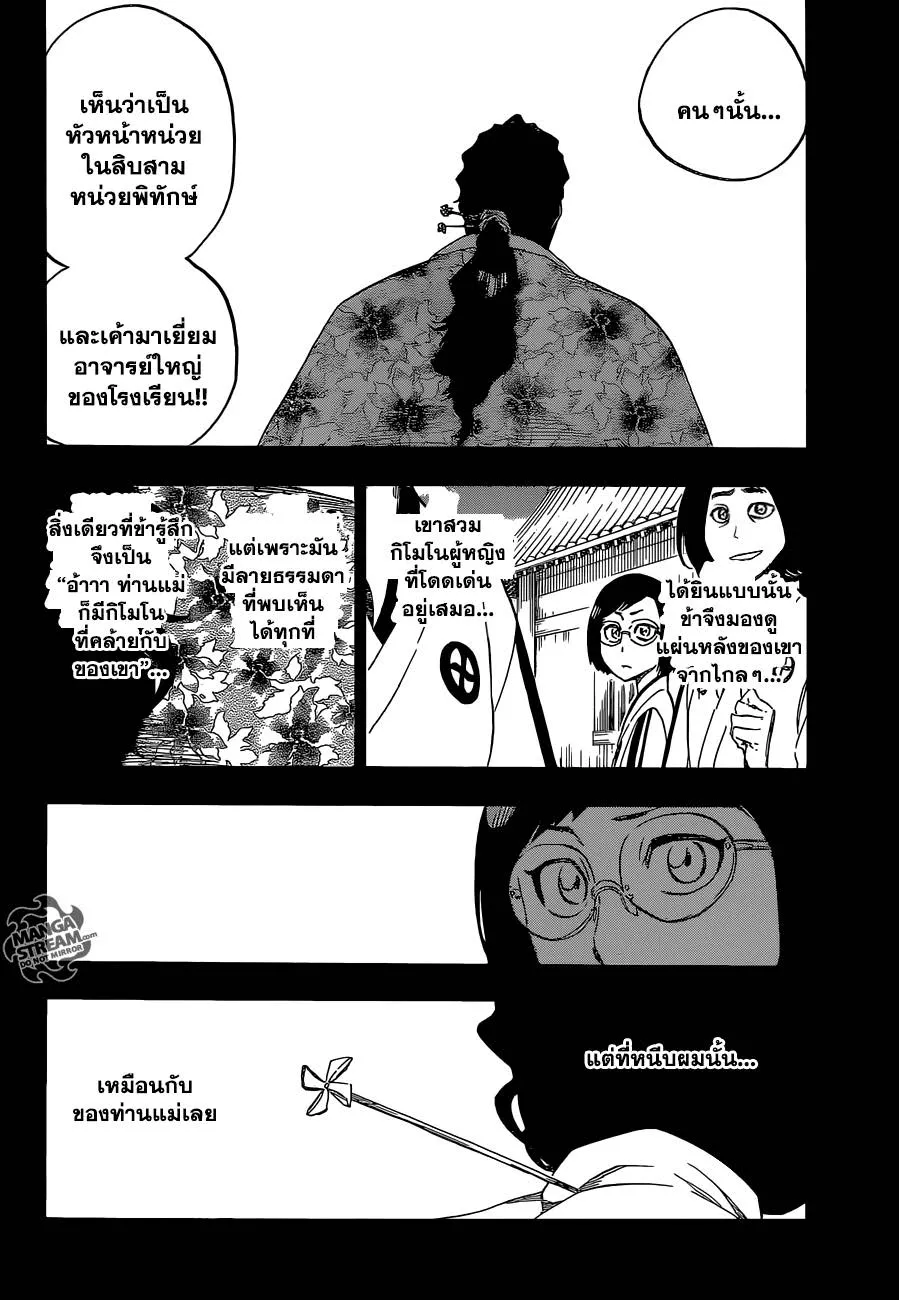 Bleach - หน้า 4