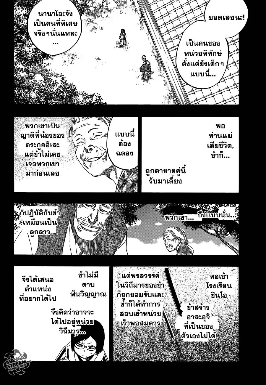 Bleach - หน้า 6