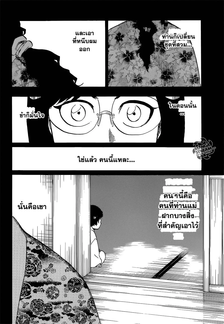 Bleach - หน้า 8