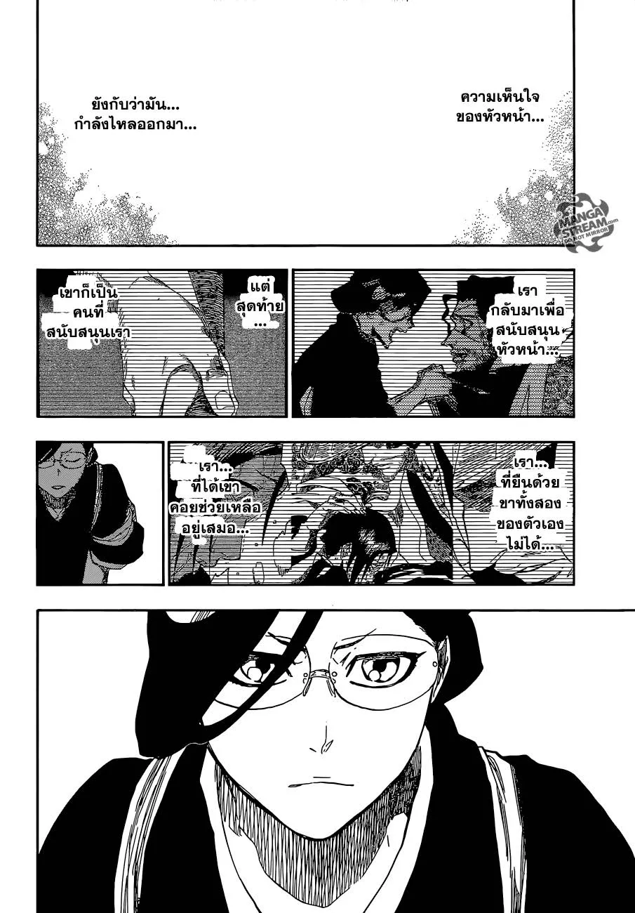 Bleach - หน้า 11