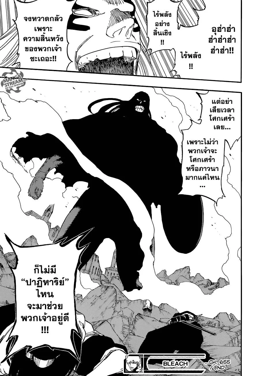 Bleach - หน้า 15