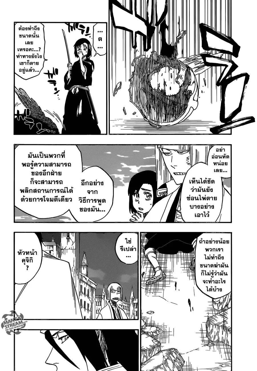 Bleach - หน้า 3