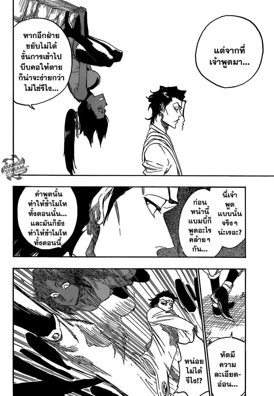 Bleach - หน้า 9