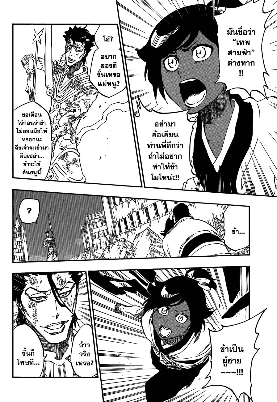 Bleach - หน้า 11