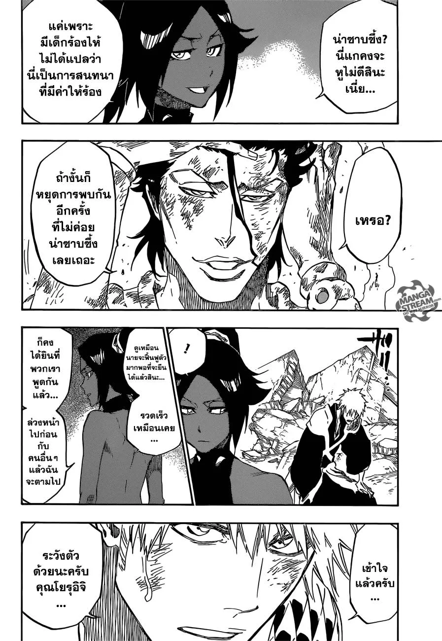 Bleach - หน้า 9