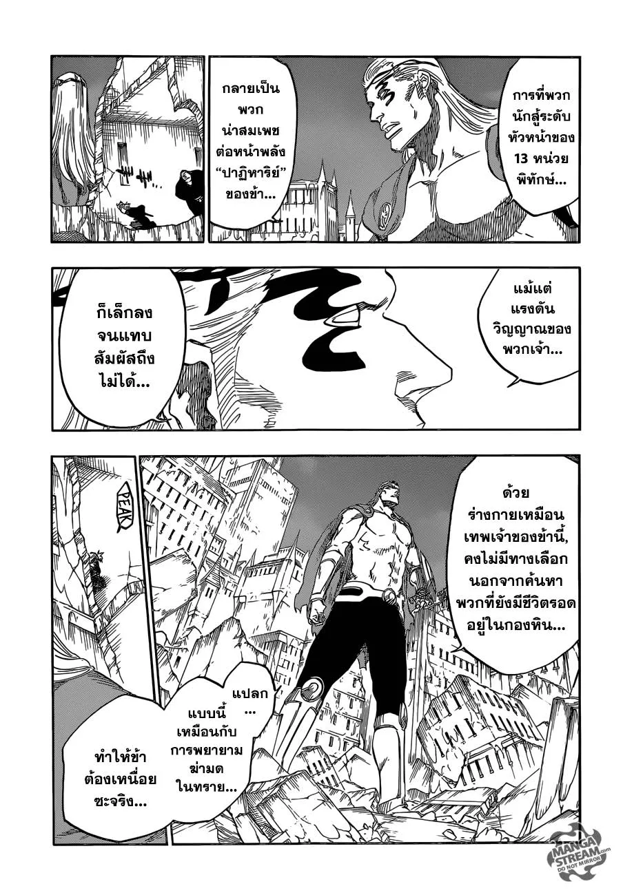 Bleach - หน้า 8