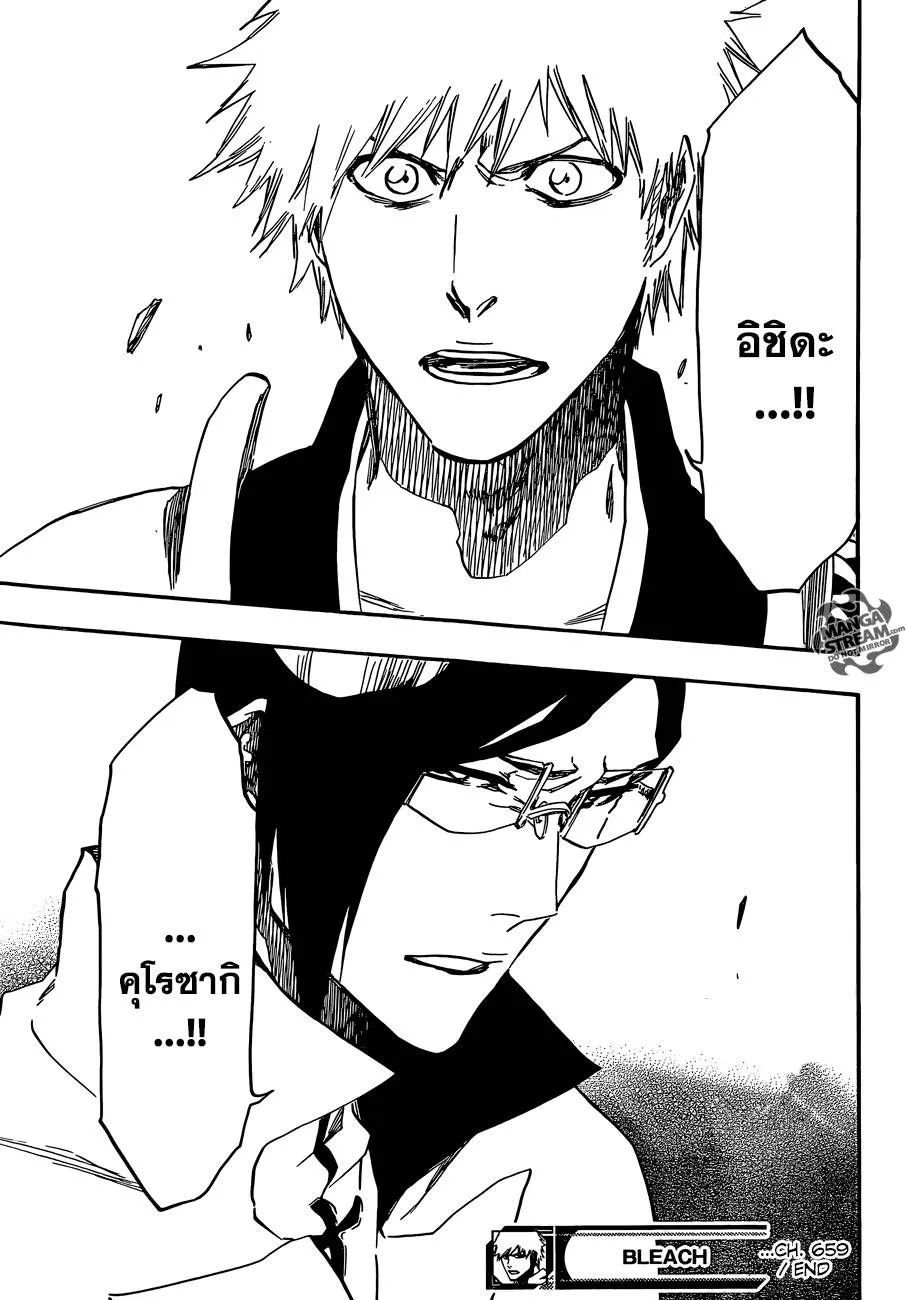 Bleach - หน้า 16