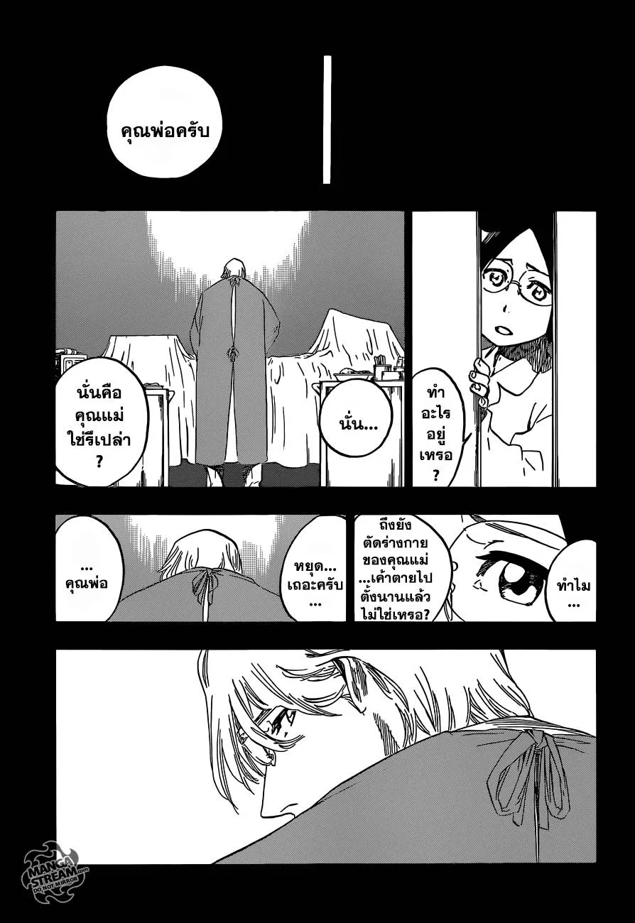 Bleach - หน้า 6