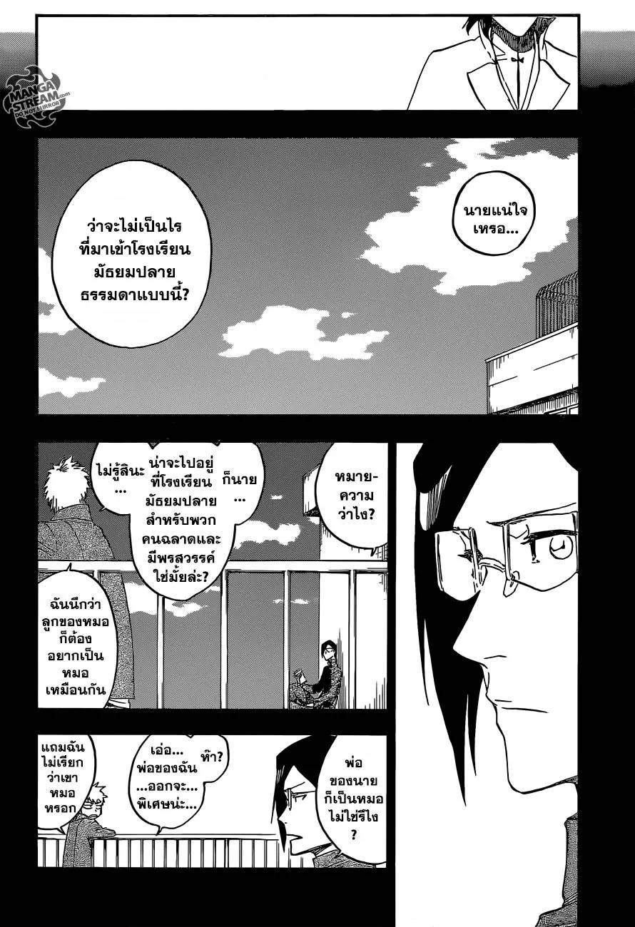 Bleach - หน้า 7