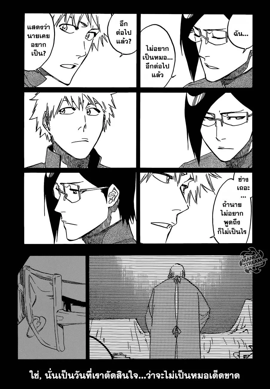 Bleach - หน้า 8