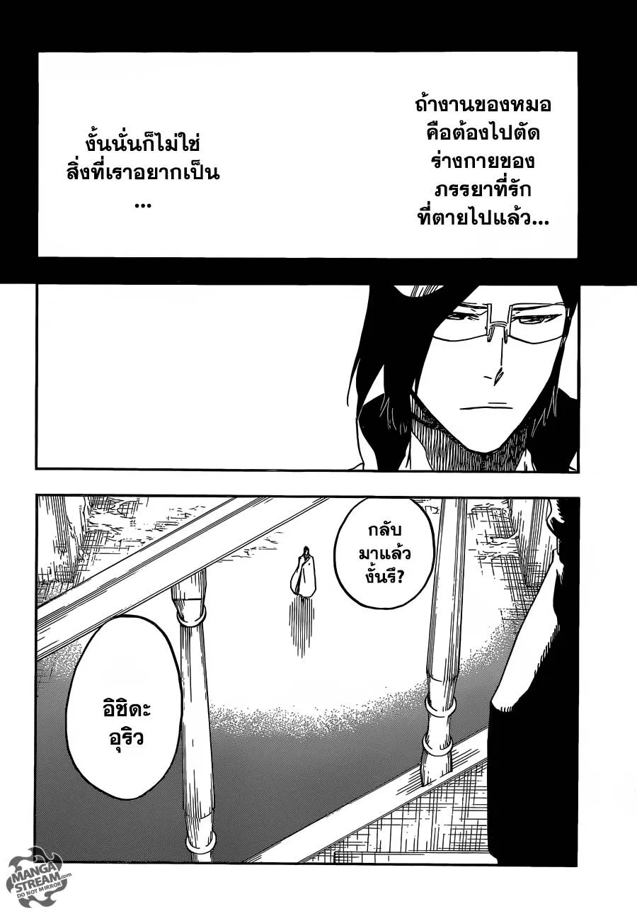 Bleach - หน้า 9