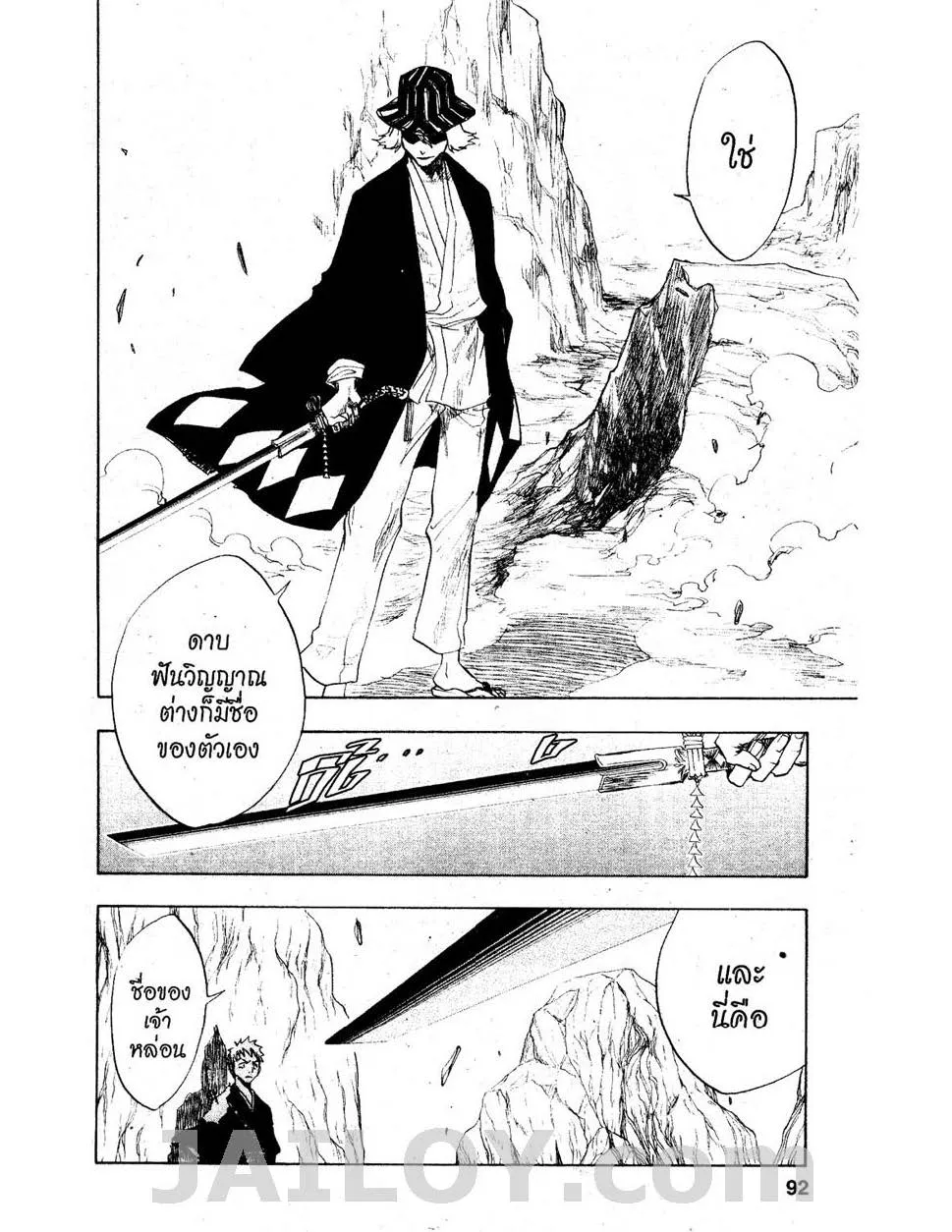 Bleach - หน้า 1