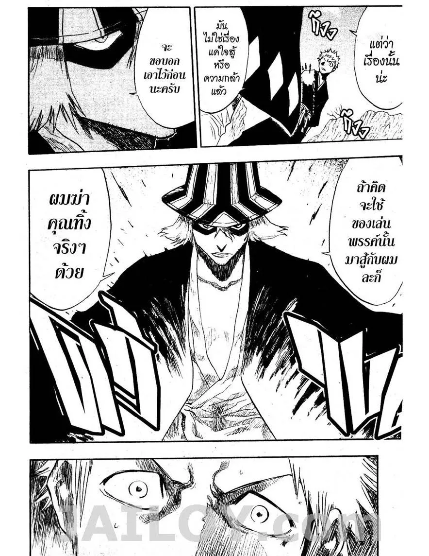 Bleach - หน้า 11