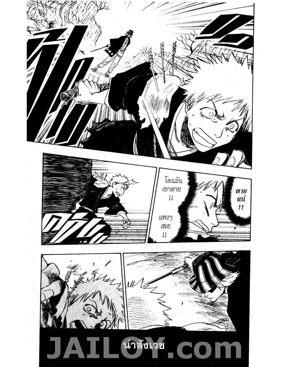 Bleach - หน้า 12