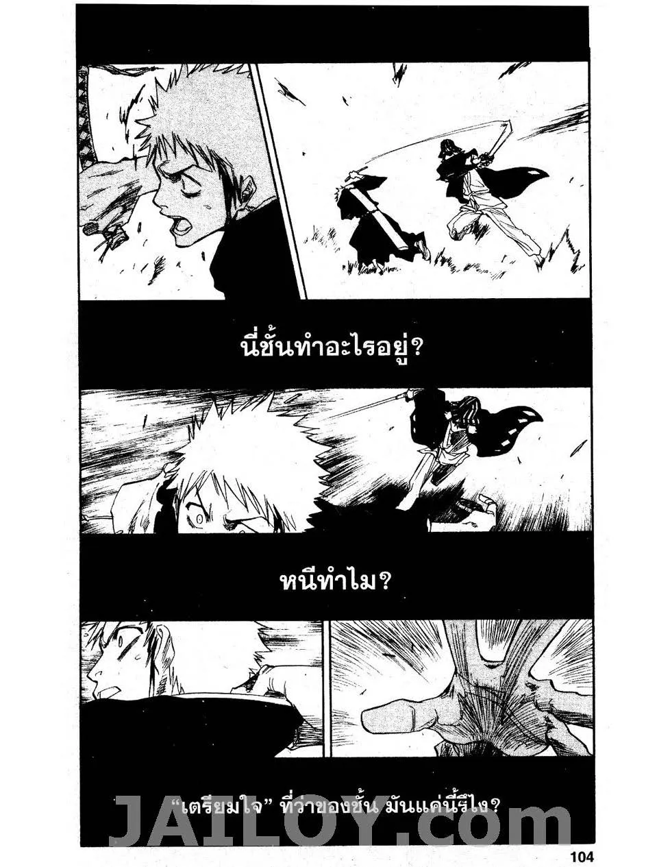 Bleach - หน้า 13