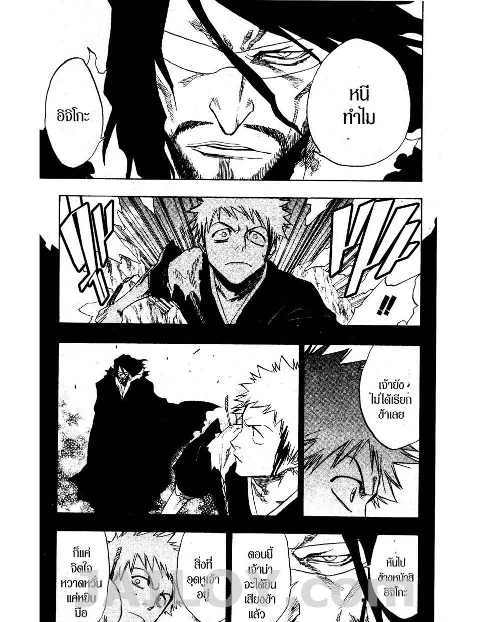 Bleach - หน้า 16