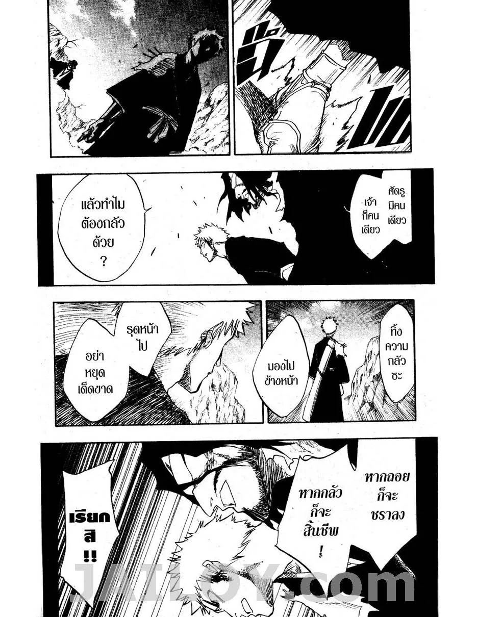 Bleach - หน้า 17