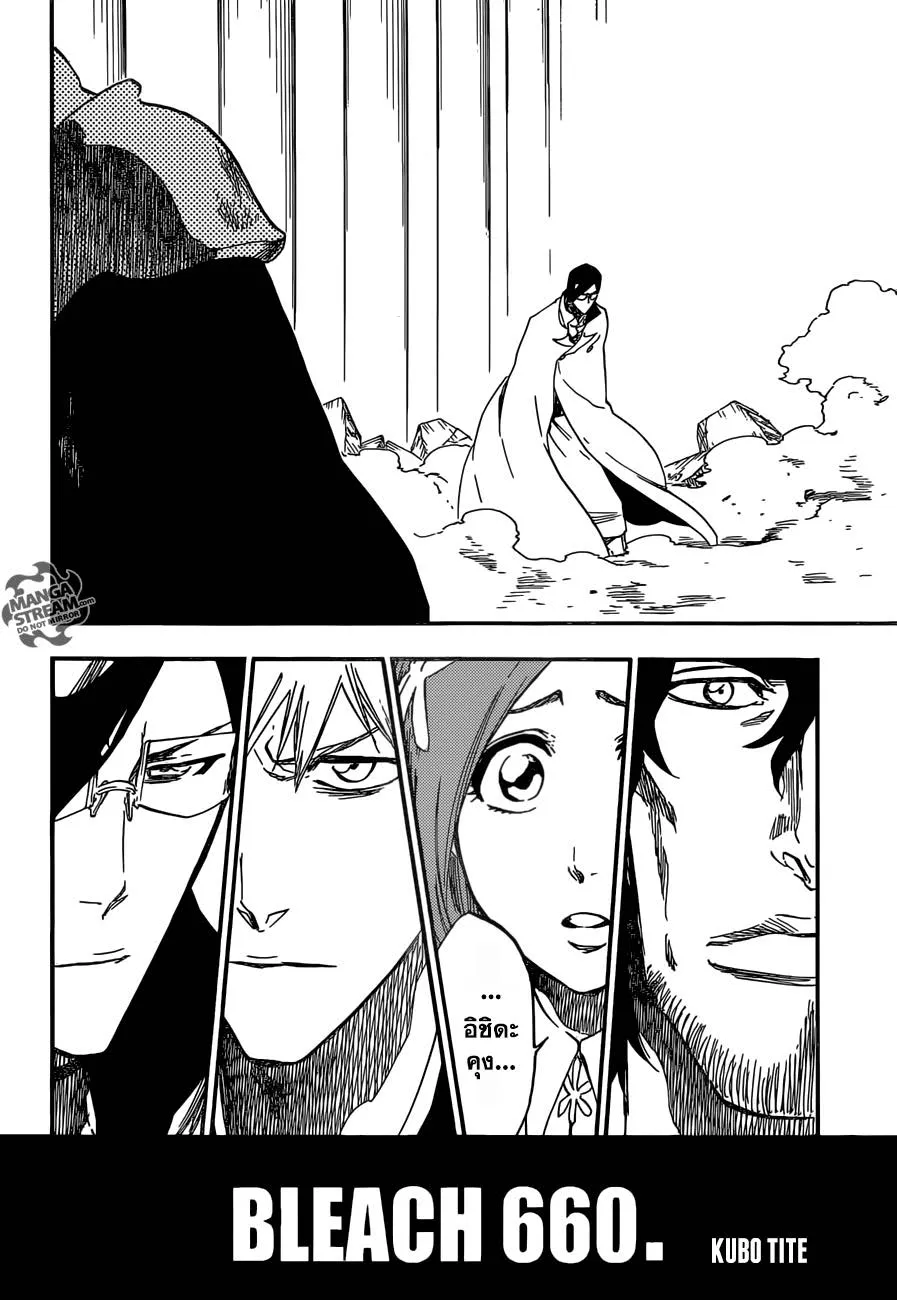 Bleach - หน้า 1