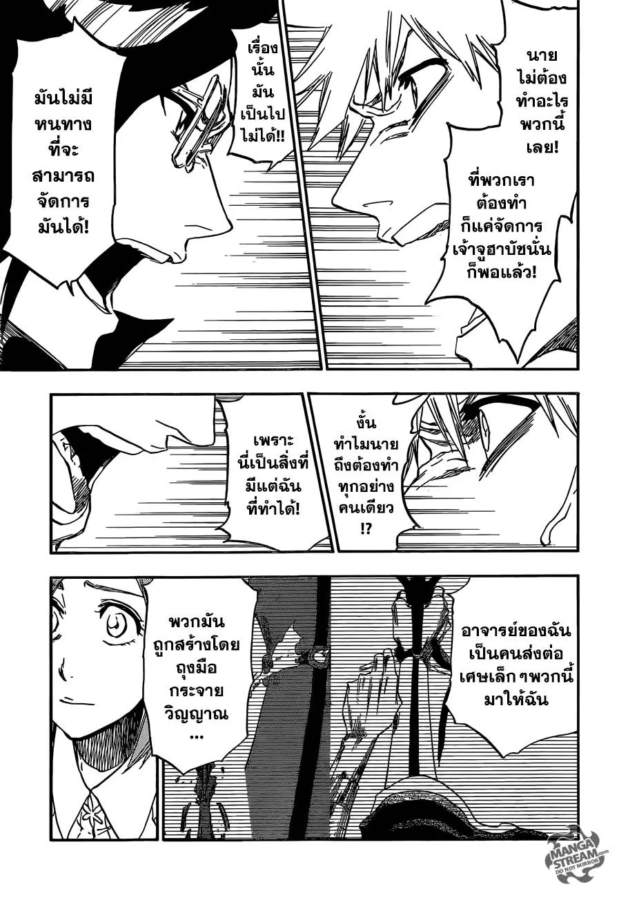 Bleach - หน้า 14