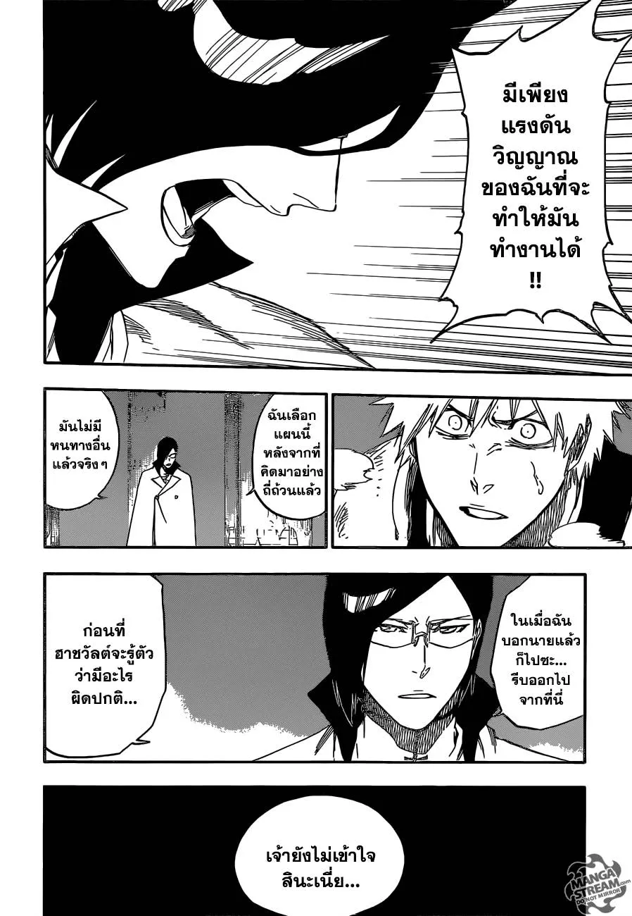 Bleach - หน้า 15