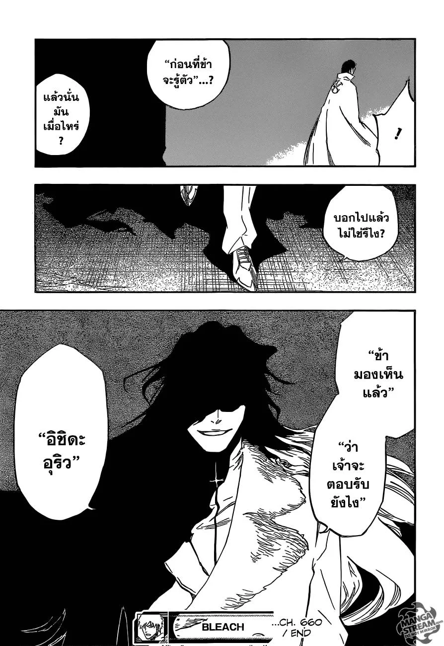 Bleach - หน้า 16