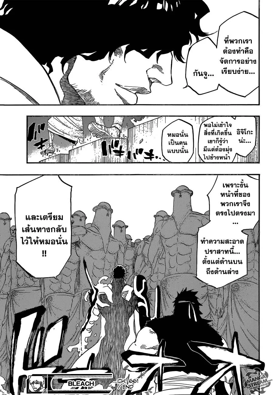 Bleach - หน้า 16