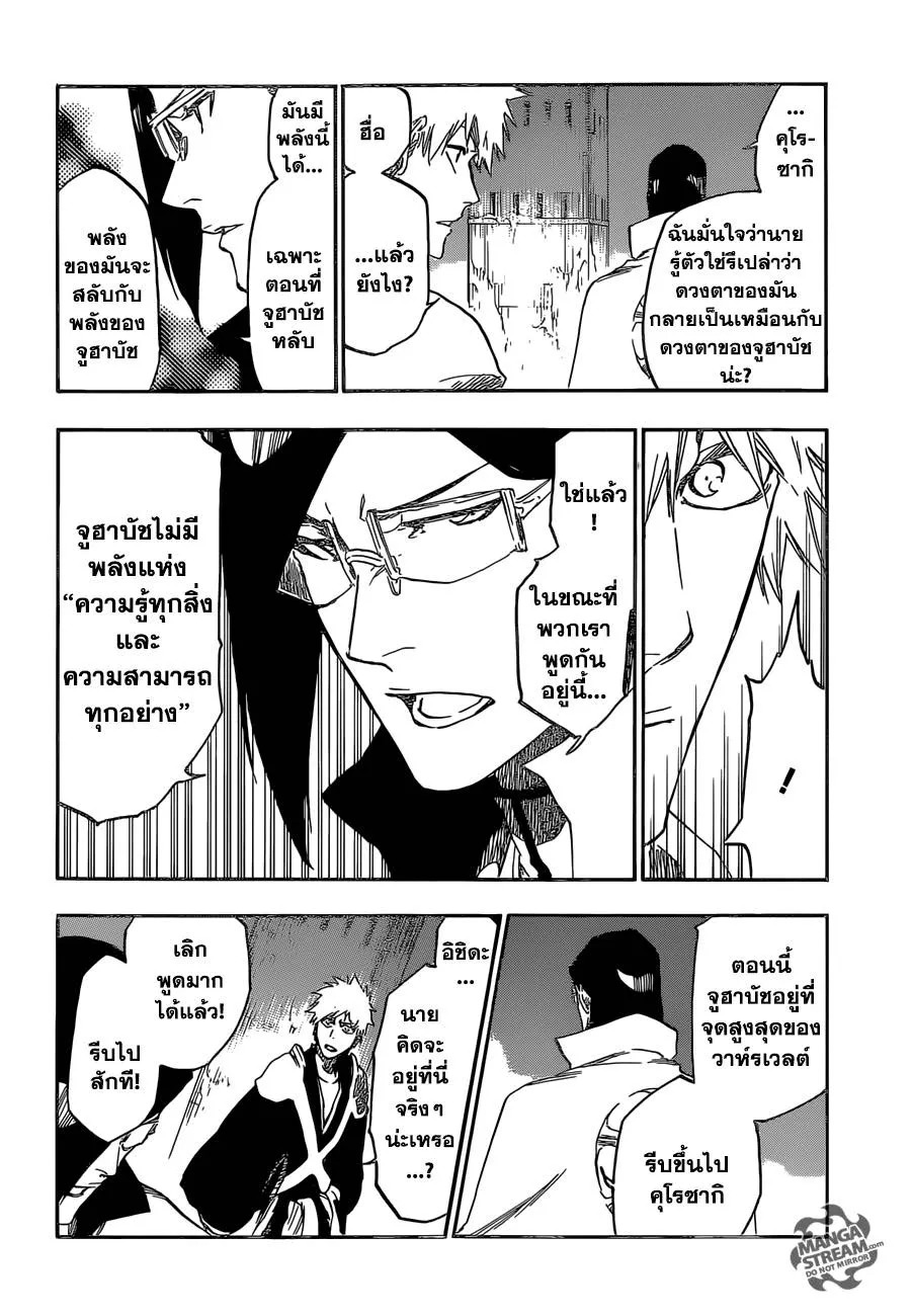 Bleach - หน้า 3