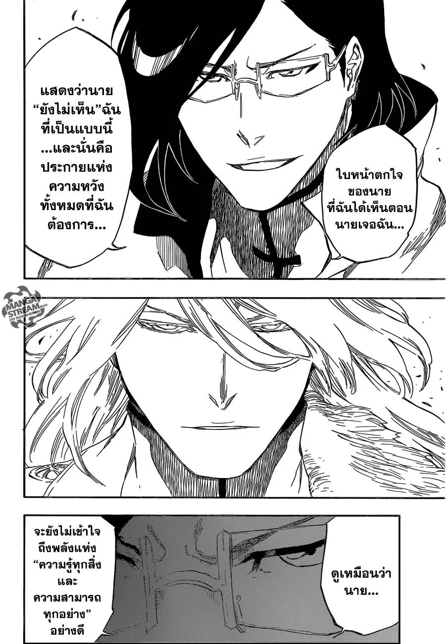 Bleach - หน้า 7