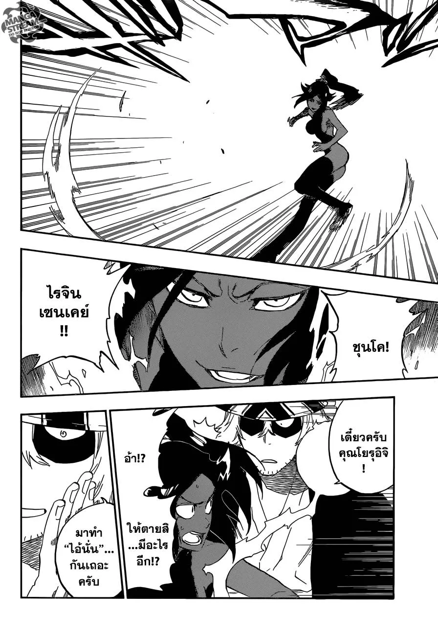 Bleach - หน้า 11