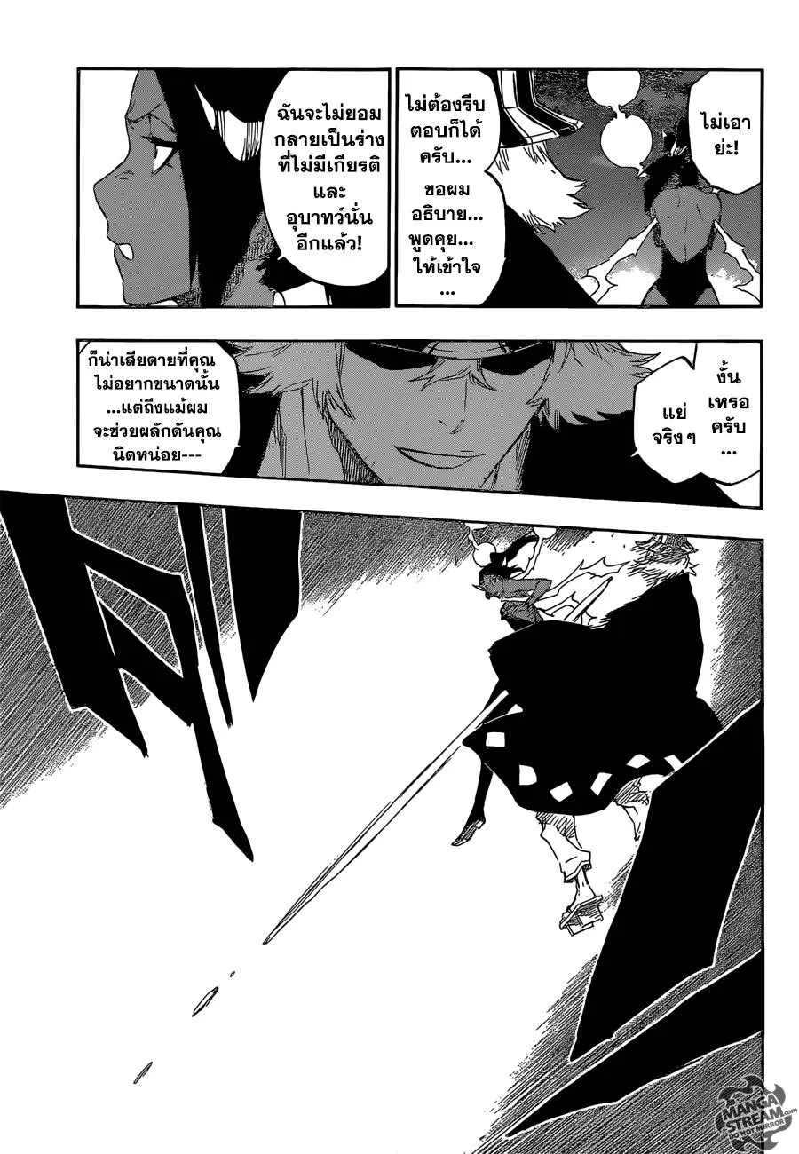 Bleach - หน้า 12