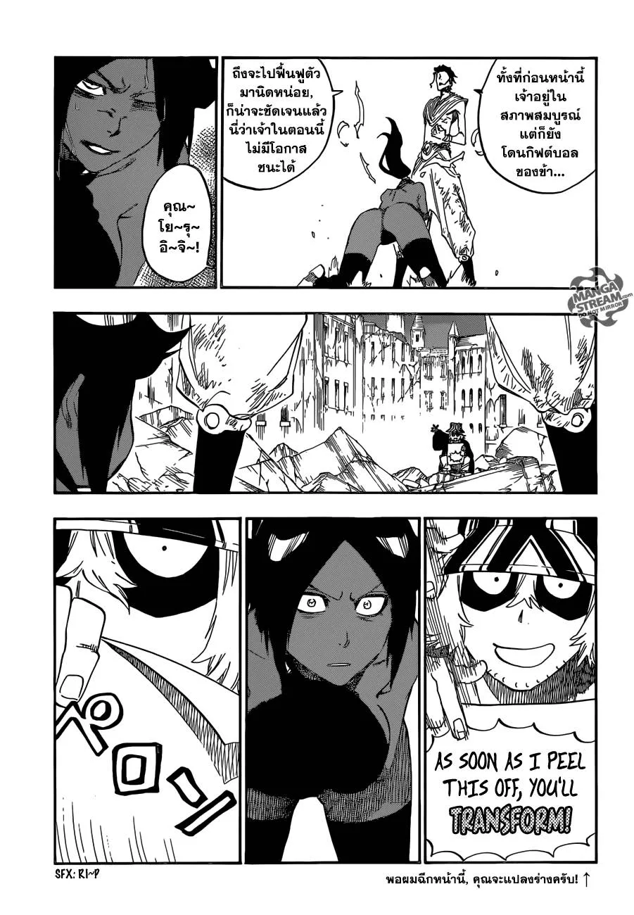 Bleach - หน้า 14