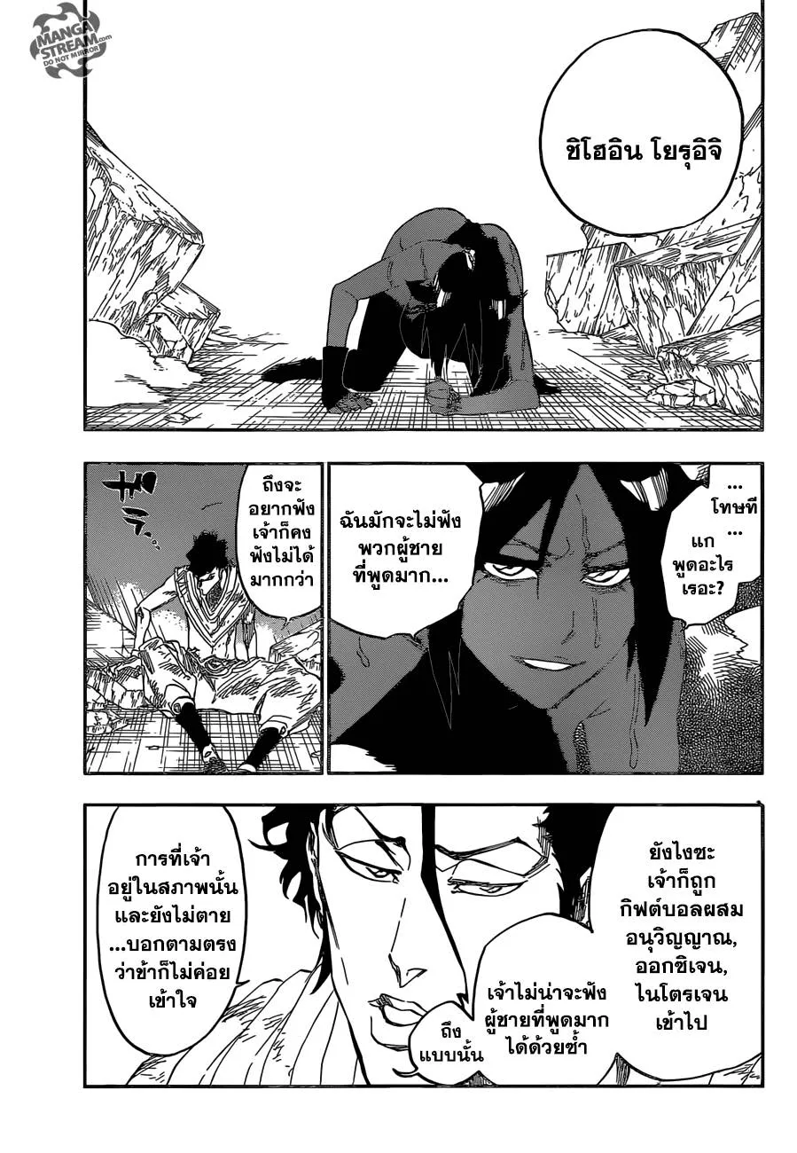 Bleach - หน้า 2