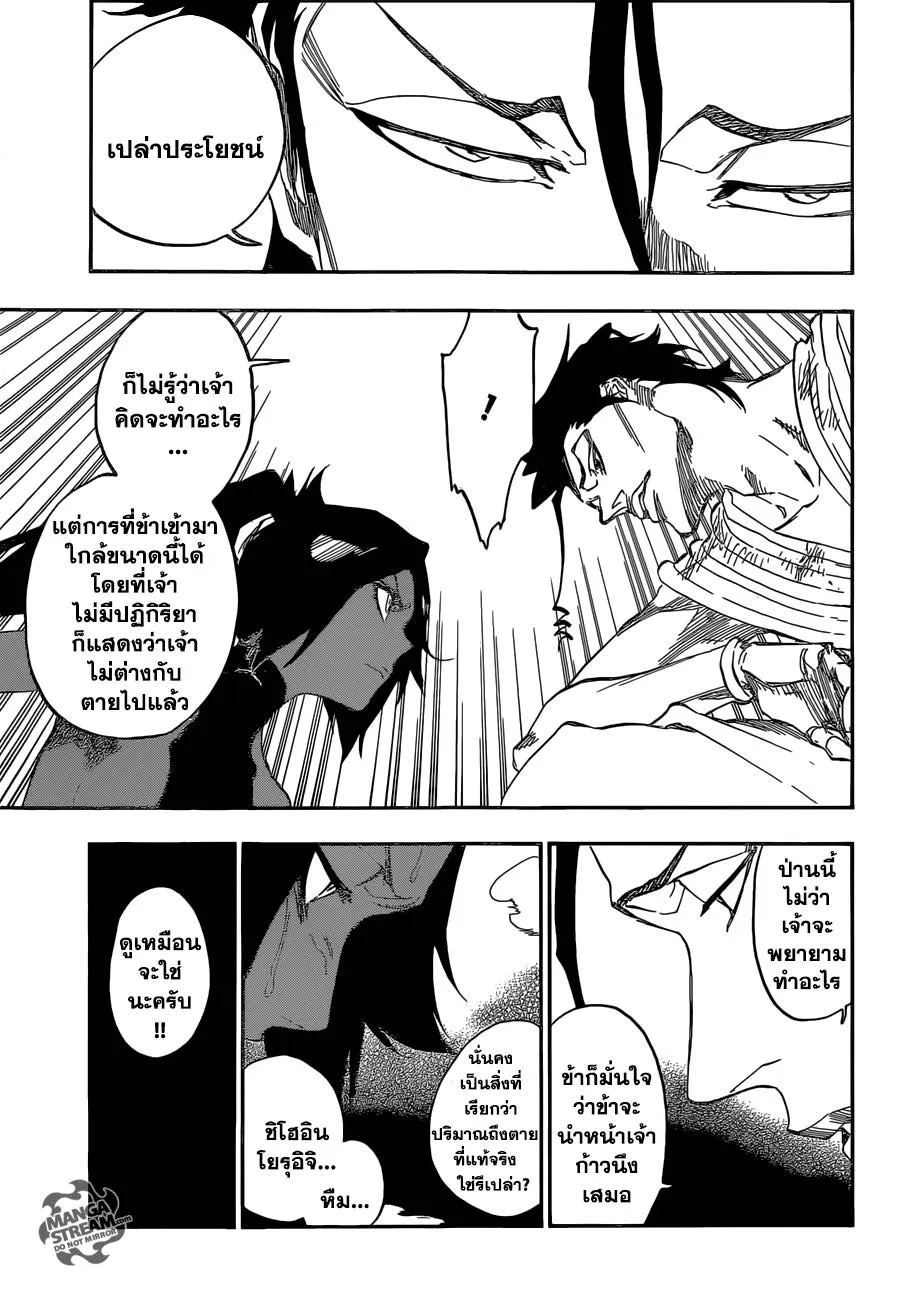 Bleach - หน้า 4