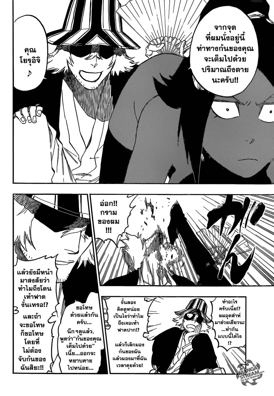 Bleach - หน้า 5