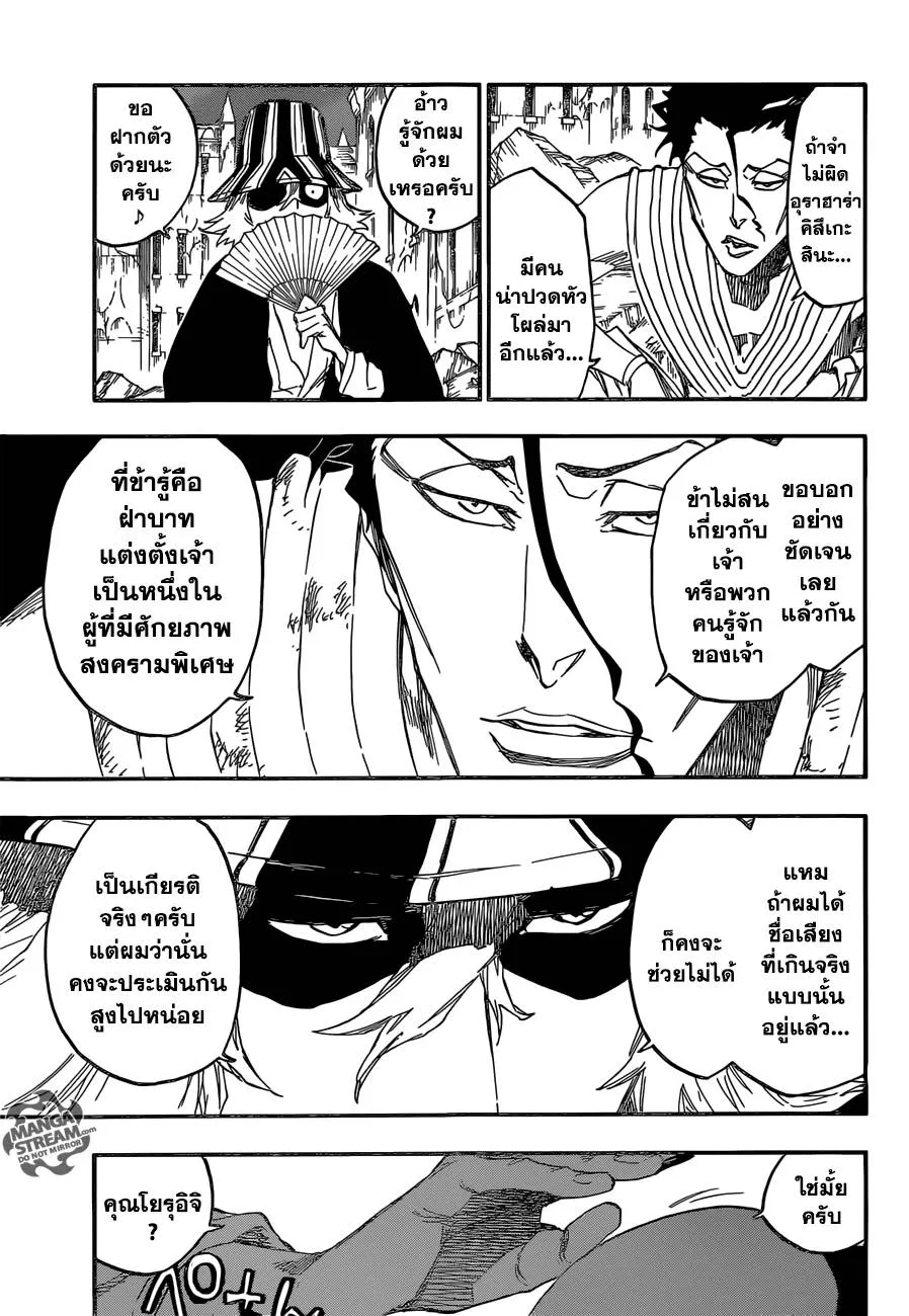 Bleach - หน้า 6