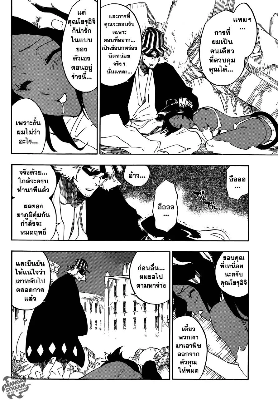 Bleach - หน้า 13