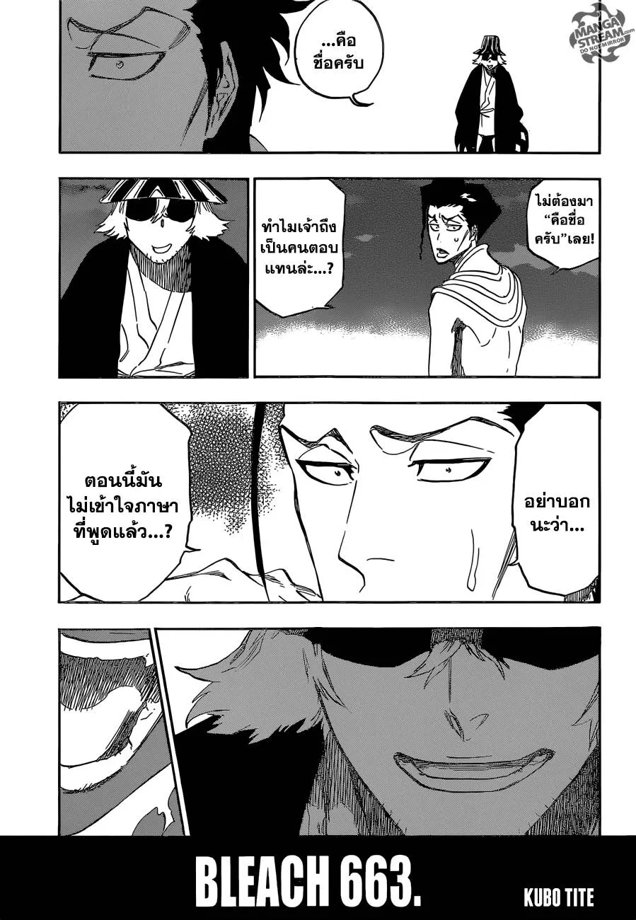 Bleach - หน้า 2