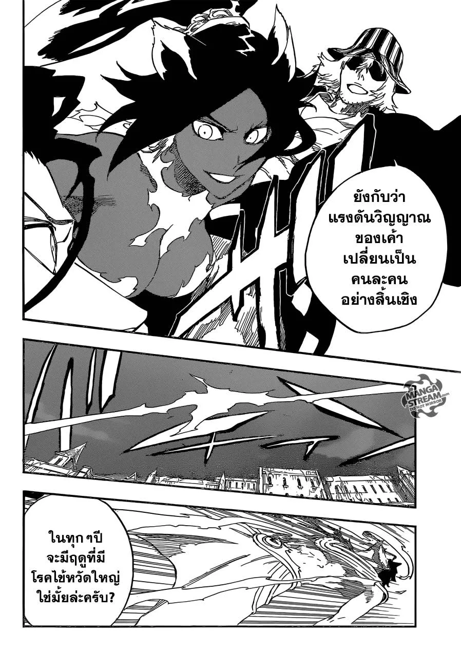 Bleach - หน้า 7