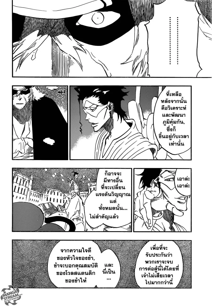 Bleach - หน้า 1