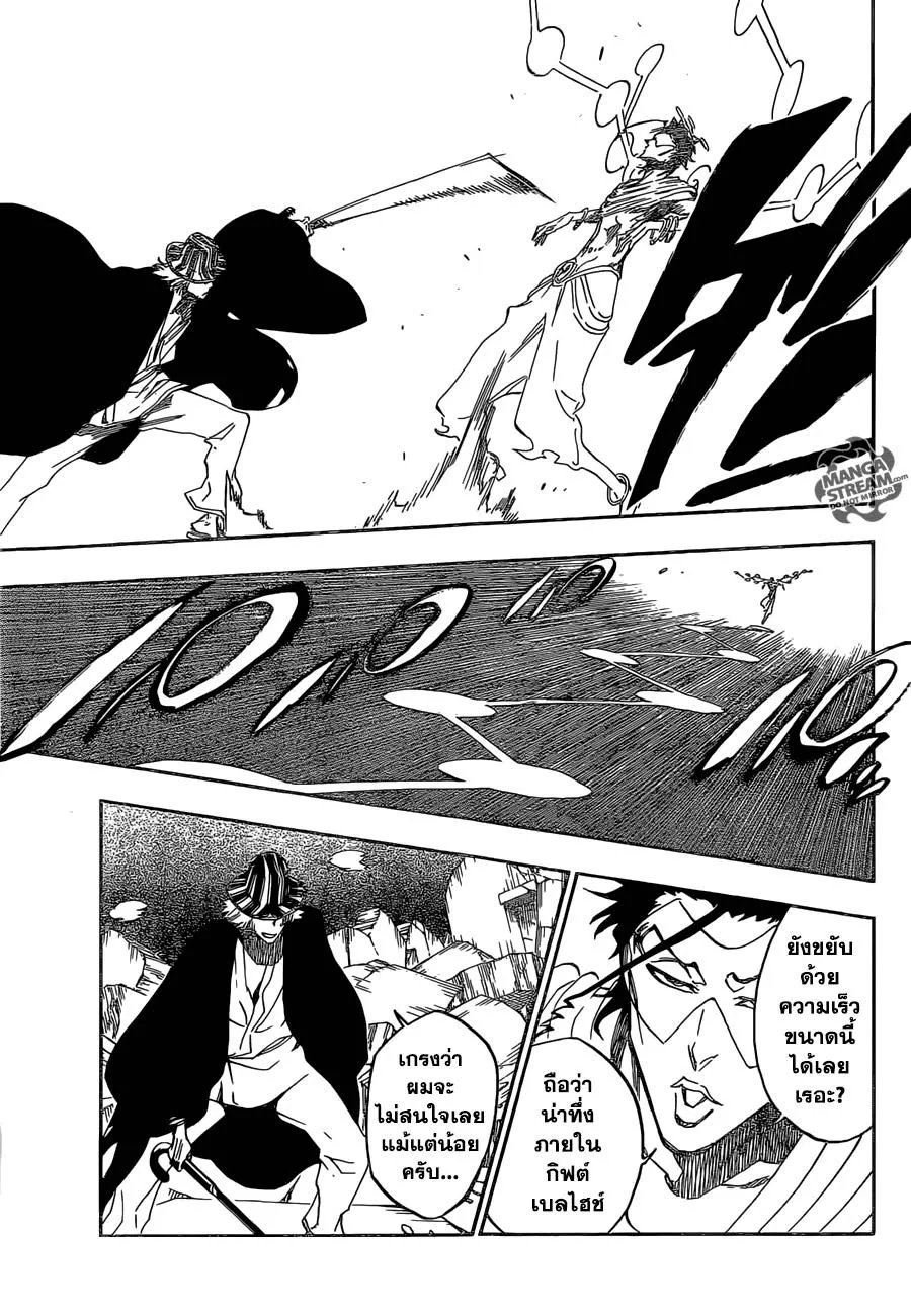 Bleach - หน้า 10