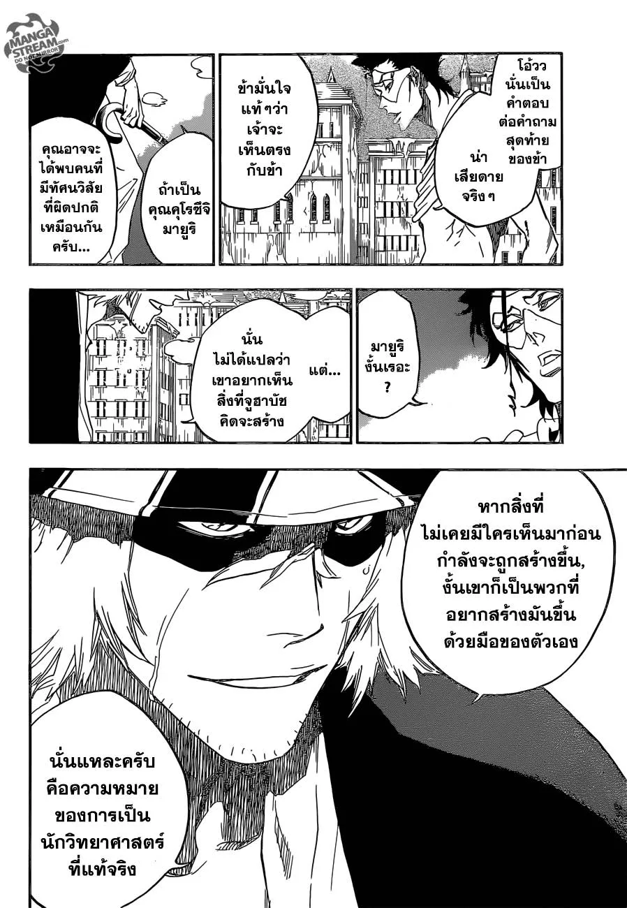 Bleach - หน้า 11