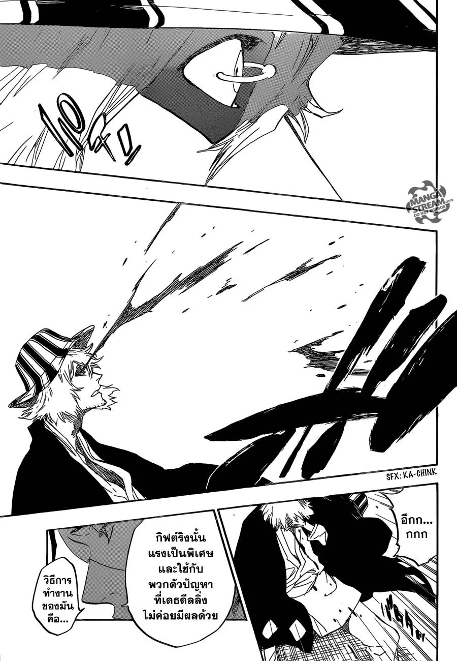 Bleach - หน้า 14