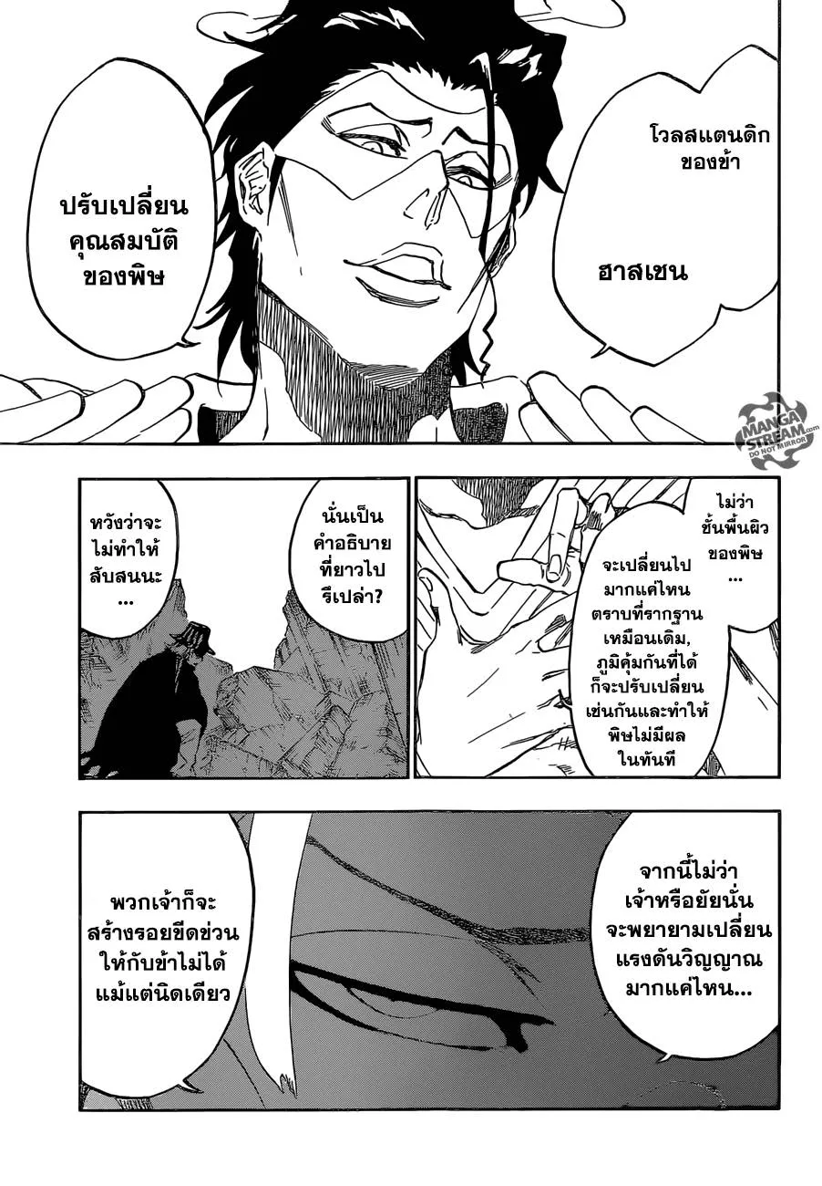 Bleach - หน้า 2